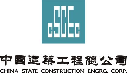 中國建筑工程總公司